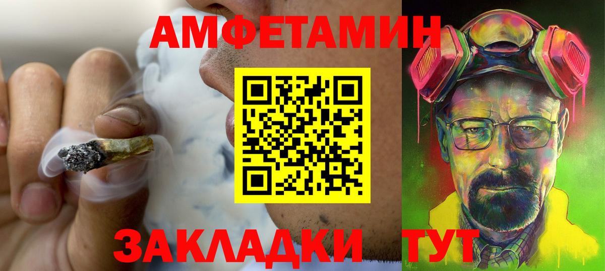 Amphetamine Розовый  нарко площадка как зайти  Саранск  Амфетамин  Вход с VPN  АМФ 