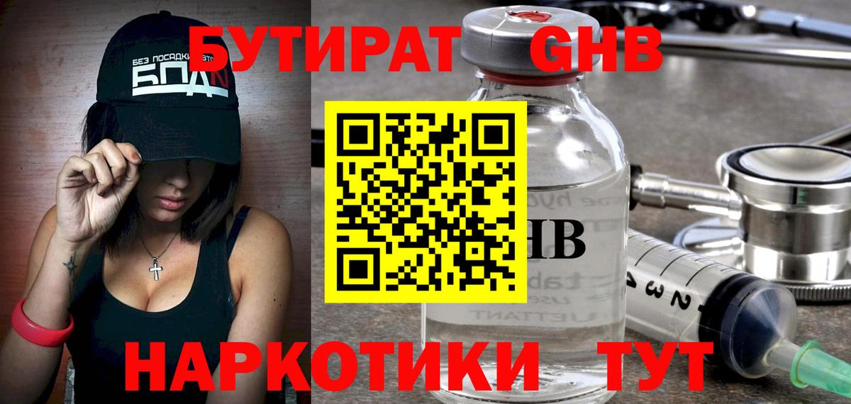 Саранск  БУТИРАТ оксана  Вход с VPN 