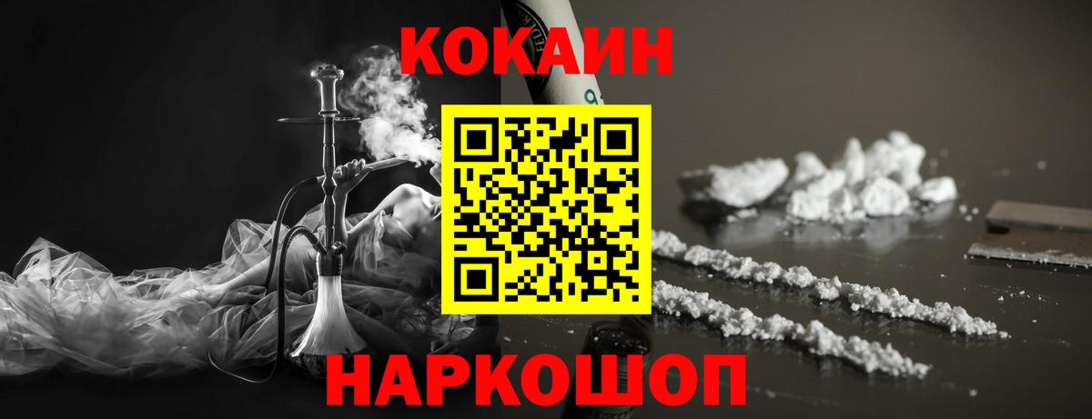 КОКАИН 97% Саранск