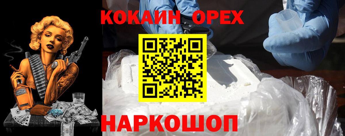 Саранск  КОКАИН VHQ  Вход с VPN  Cocaine 97% 