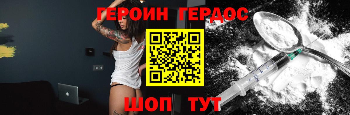 Саранск  ГЕРОИН гречка  Вход с VPN 