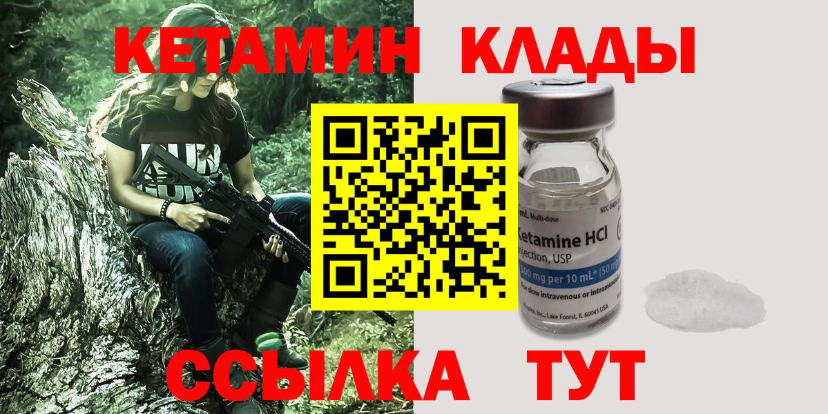 Саранск  Кетамин ketamine  гидра ONION  Вход с VPN 