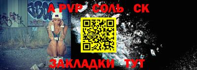 ALPHA PVP Братск