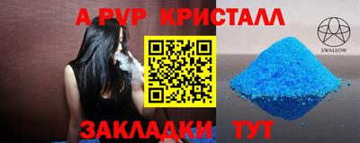 ALPHA PVP Братск