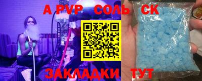 ALPHA PVP Братск
