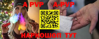 ALPHA PVP Братск