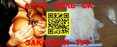 ALPHA PVP Братск