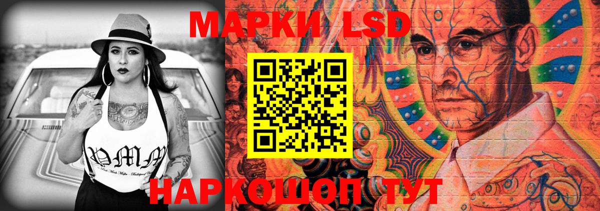 LSD-25 экстази ecstasy Саранск