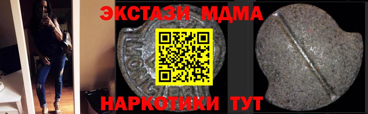 МДМА crystal  МДМА crystal  Саранск  Вход с VPN 