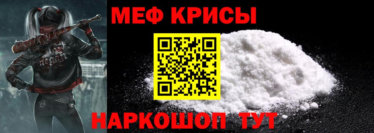 МЕФ mephedrone  Вход с VPN  МЯУ-МЯУ  Меф мяу мяу  Саранск 