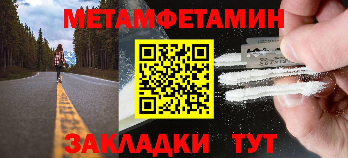 МЕТАМФЕТАМИН витя  Вход с VPN  Саранск  МЕТАМФЕТАМИН витя 