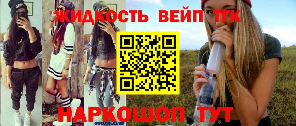 Дистиллят ТГК концентрат Саранск